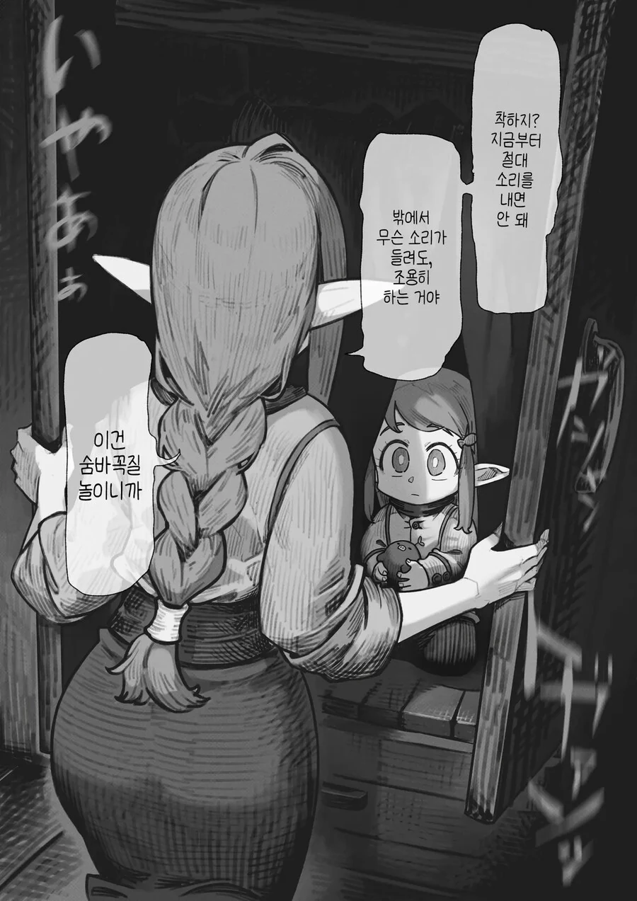 ToonPop - 짧은 웹코믹, 가볍게 한 편씩 이미지 7