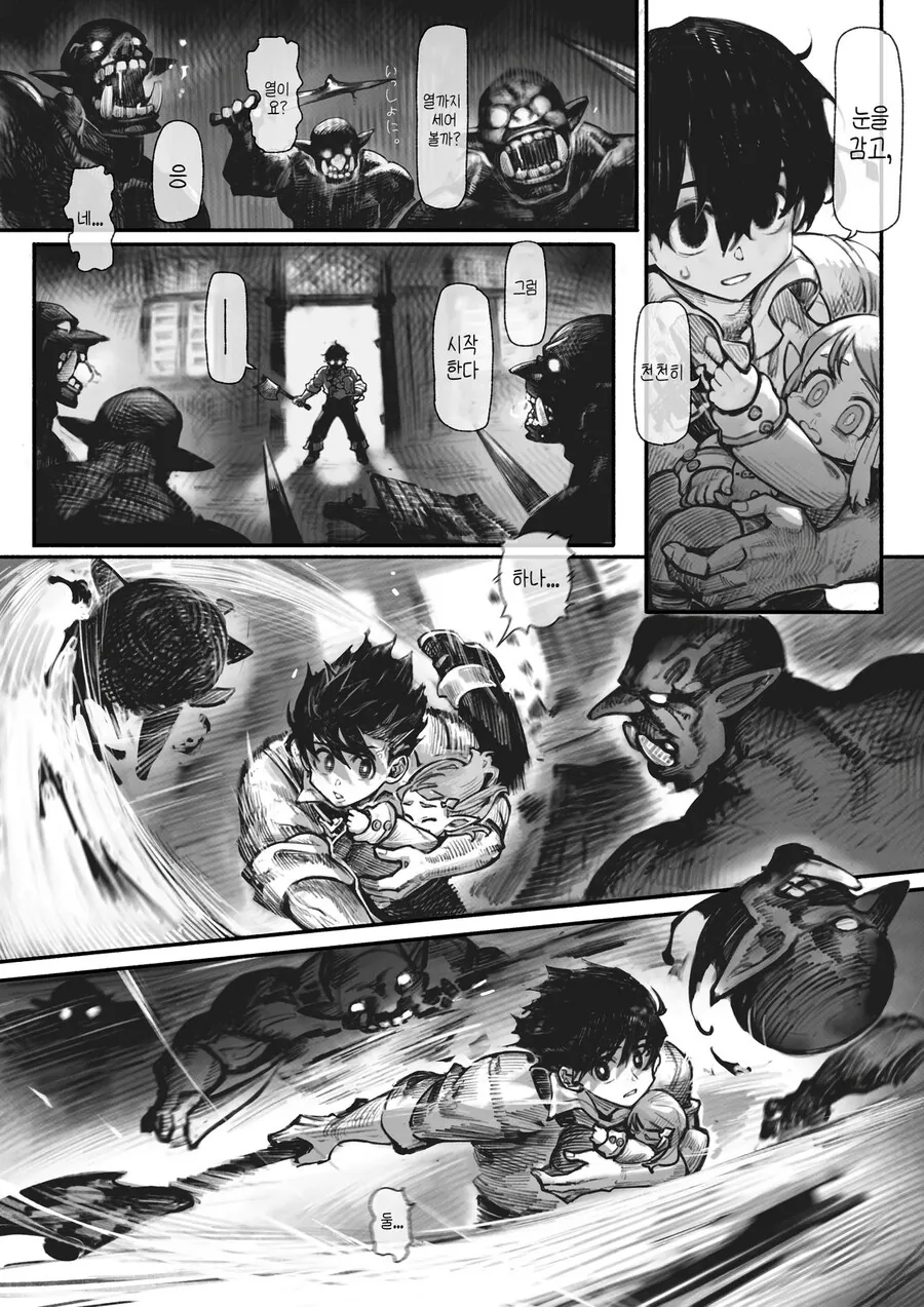 고블린에게 습격당한 엘프마을 .manhwa_6.jpg