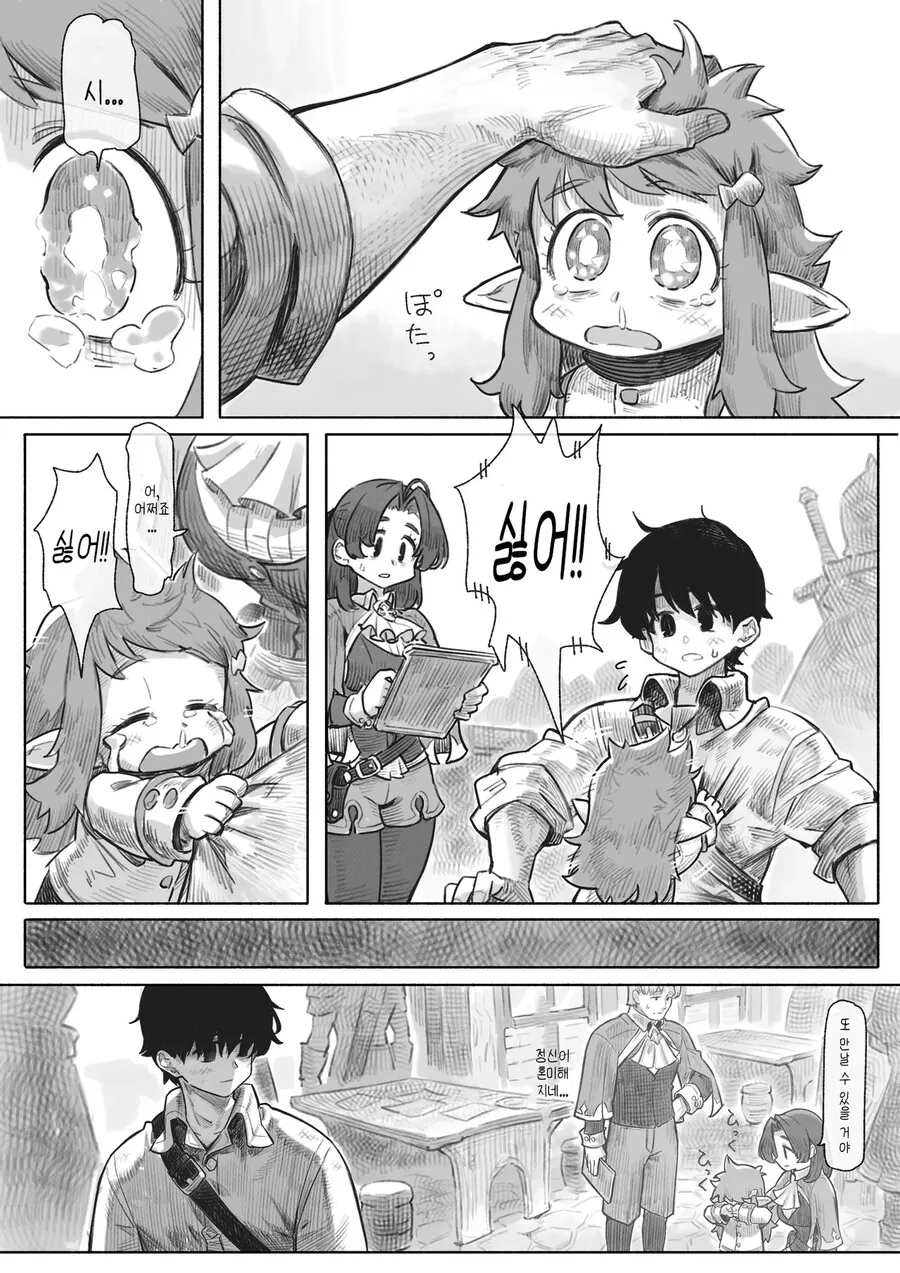 고블린에게 습격당한 엘프마을 .manhwa_18.jpg