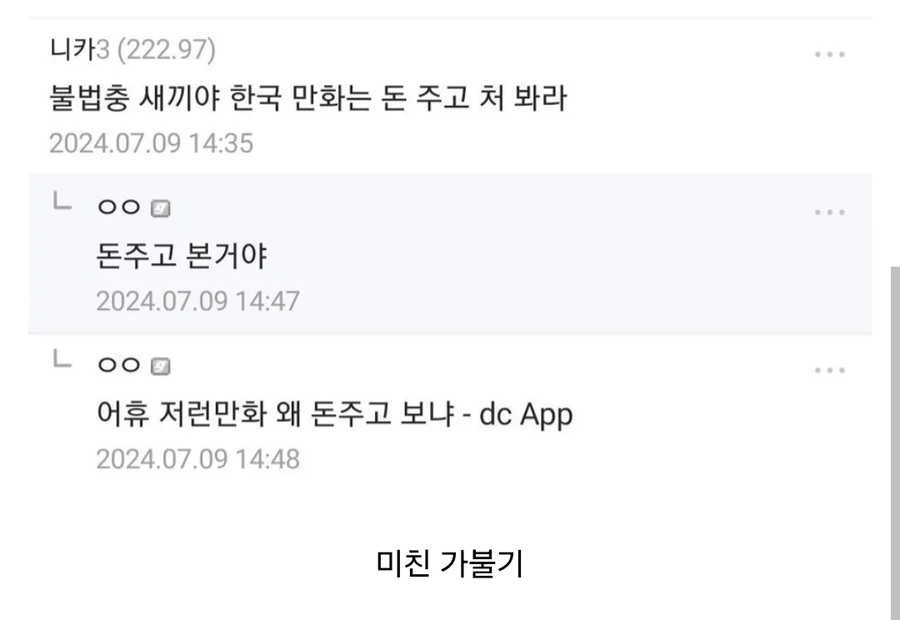 메타몽 .manwha 이미지 9