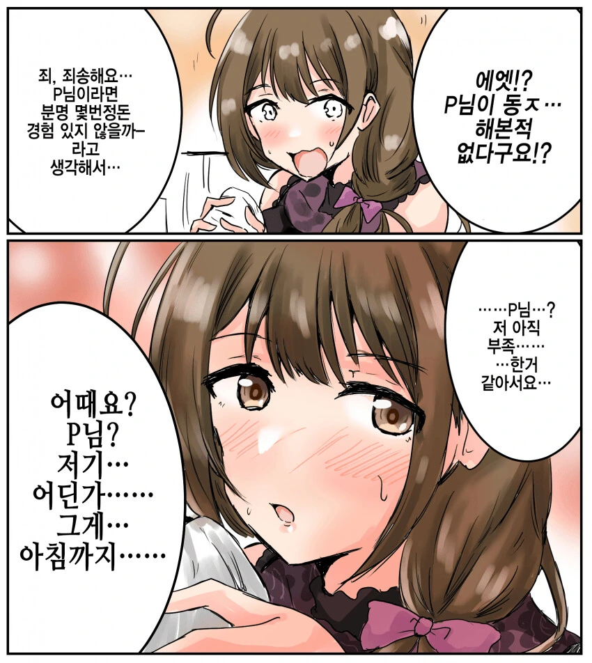 우끼끾 ㅅㅂ련아 만화.manhwa 이미지 6