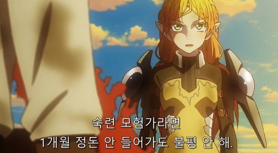 이세계삼촌) 이 부분에서 이세계 사람들이 냄새에 너그럽다는 걸 알 수 있는 장면 - 이미지 19