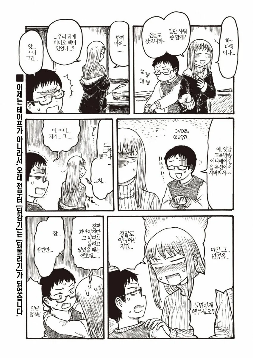 manga_3700005_003_52e54d139504.webp