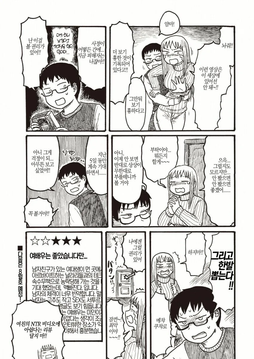 manga_3700005_005_17f74ad48f89.webp