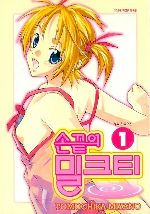 우주게이 히맨 보러가는 만화.manhwa 이미지 24