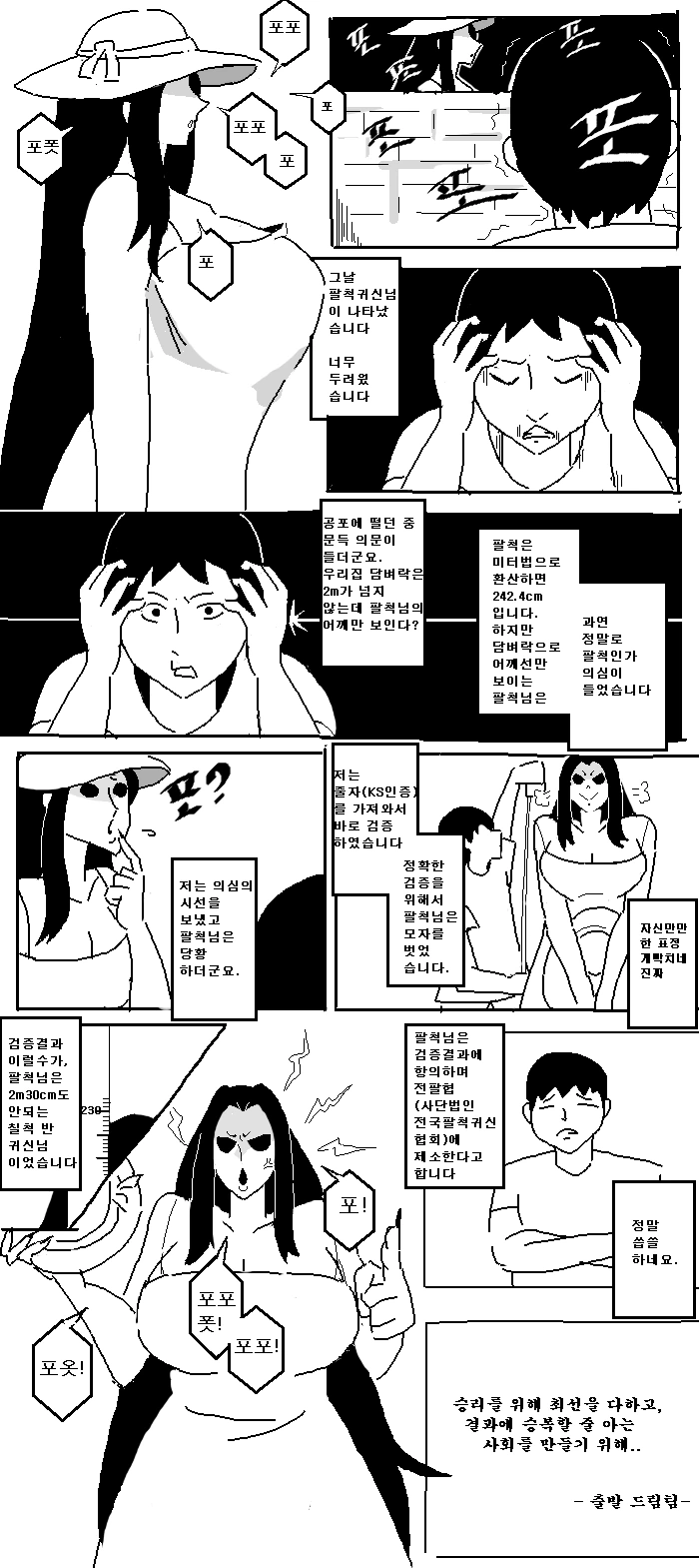 페르소나) 팔척뛰기 요약하는 만화.manhwa 이미지 21