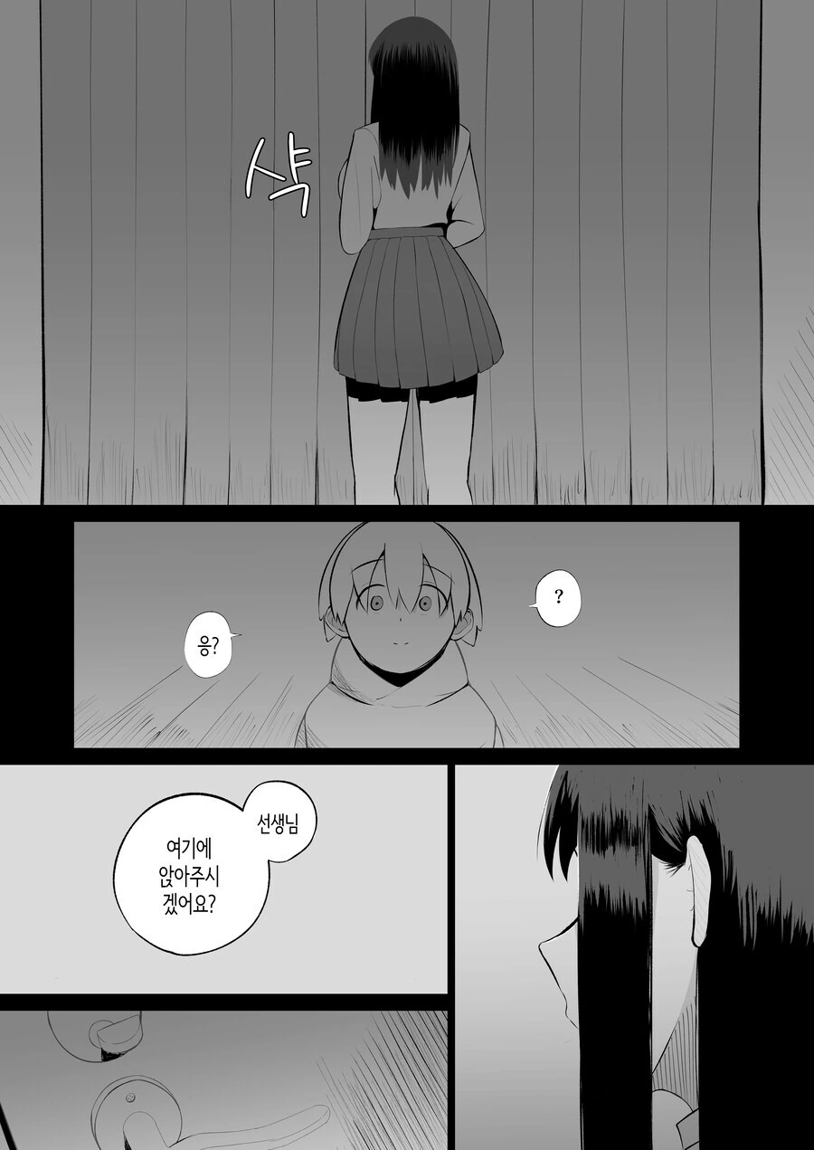 ㅇㄷ을 보여주는 과외학생.manhwa - 이미지 4
