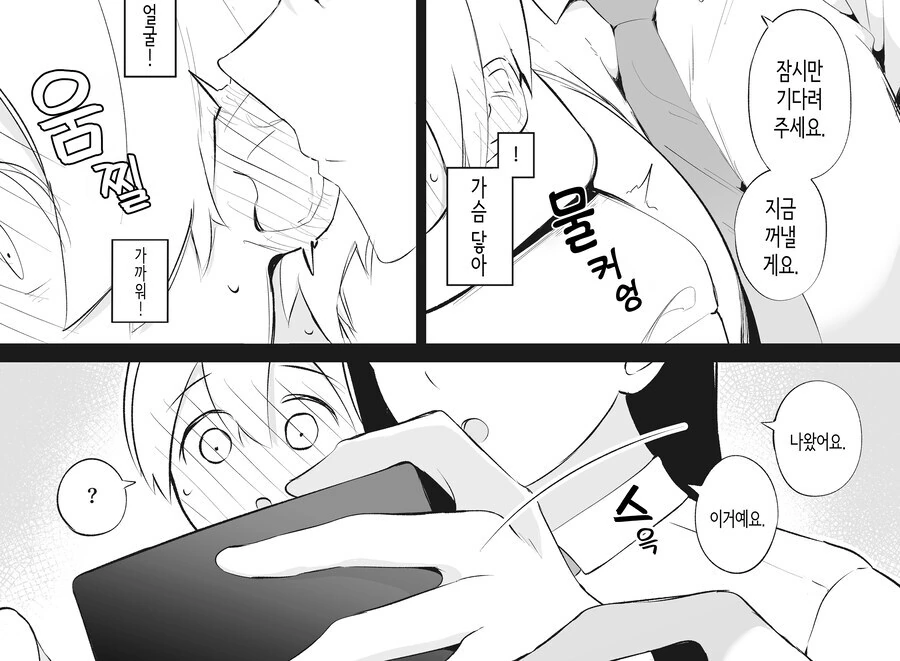 ㅇㄷ을 보여주는 과외학생.manhwa - 이미지 6