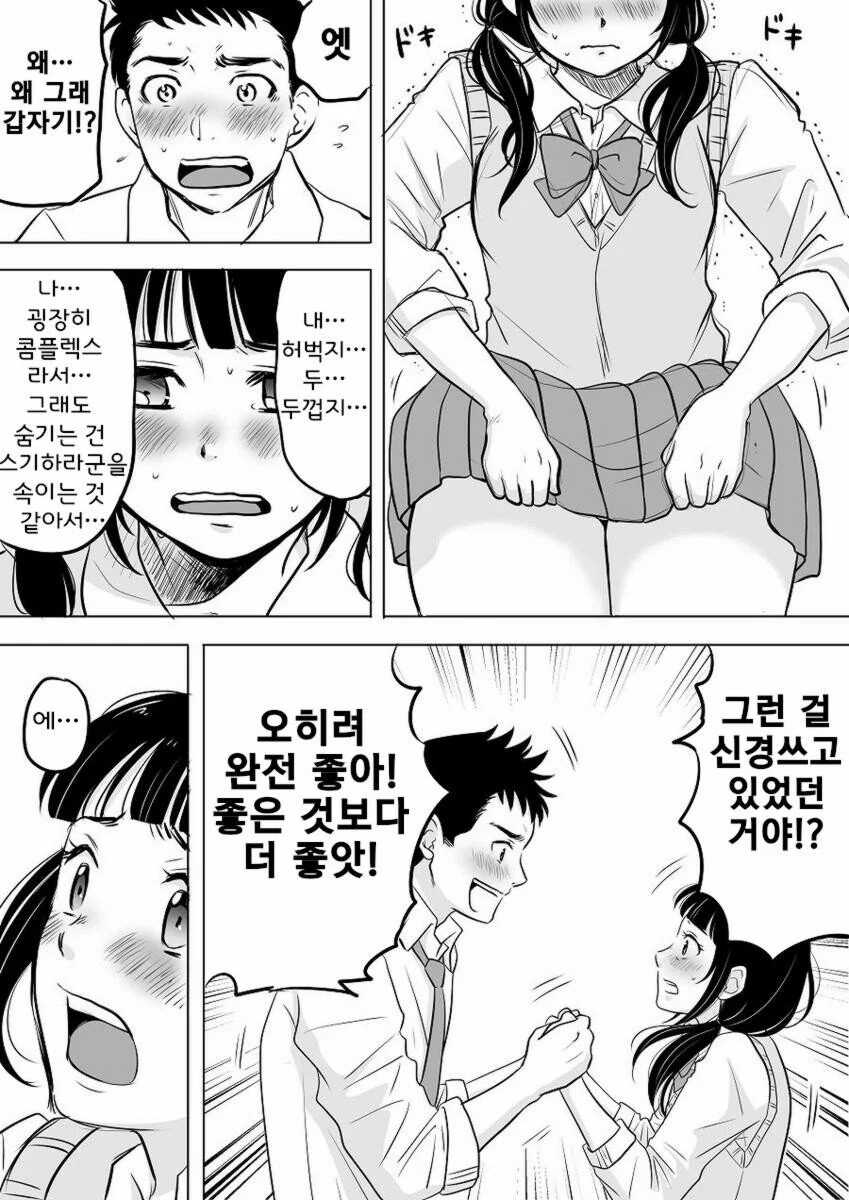 manga_3711244_003_9291572cad2a.webp