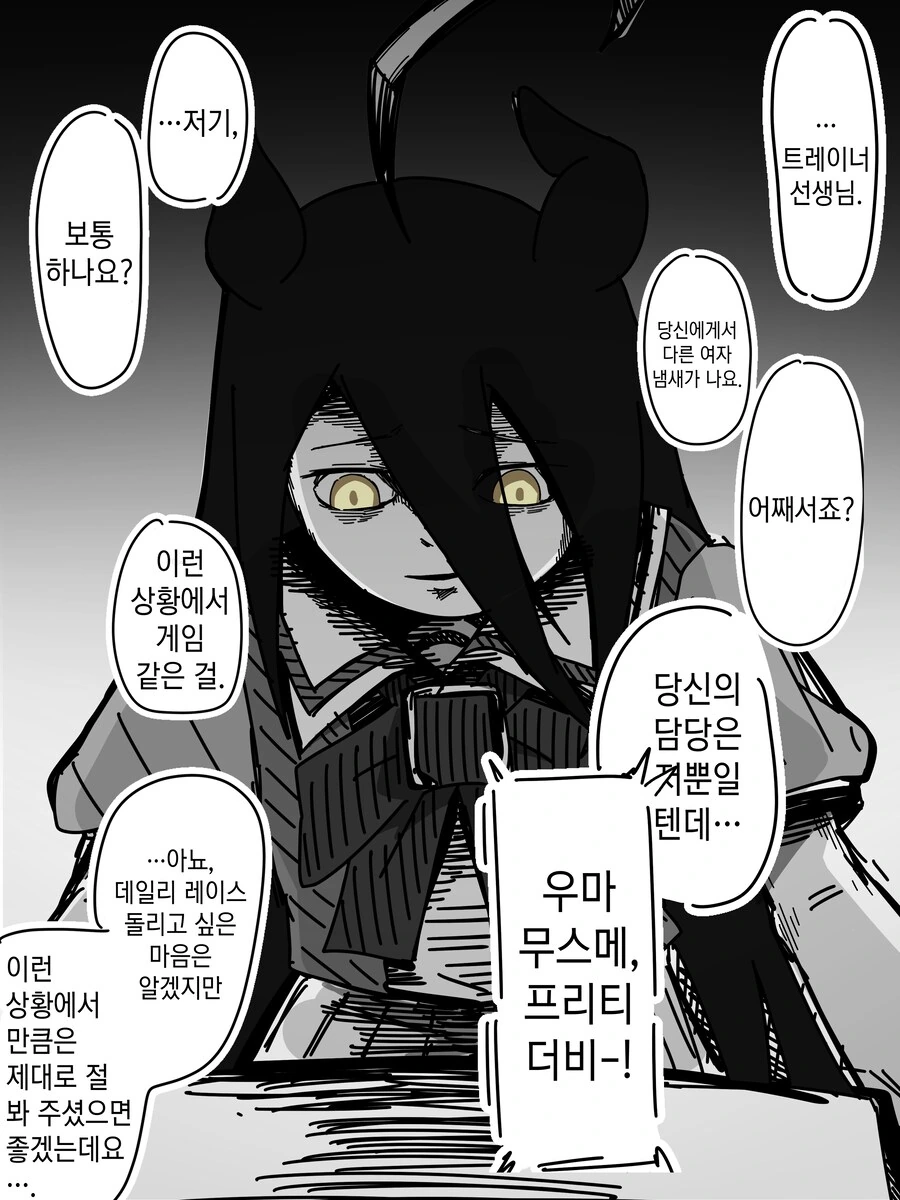 전체 450 페이지 | ToonPop 이미지 11