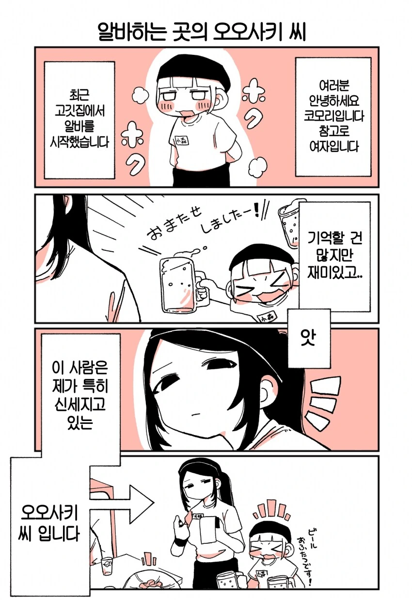 전체 438 페이지 | ToonPop 이미지 11