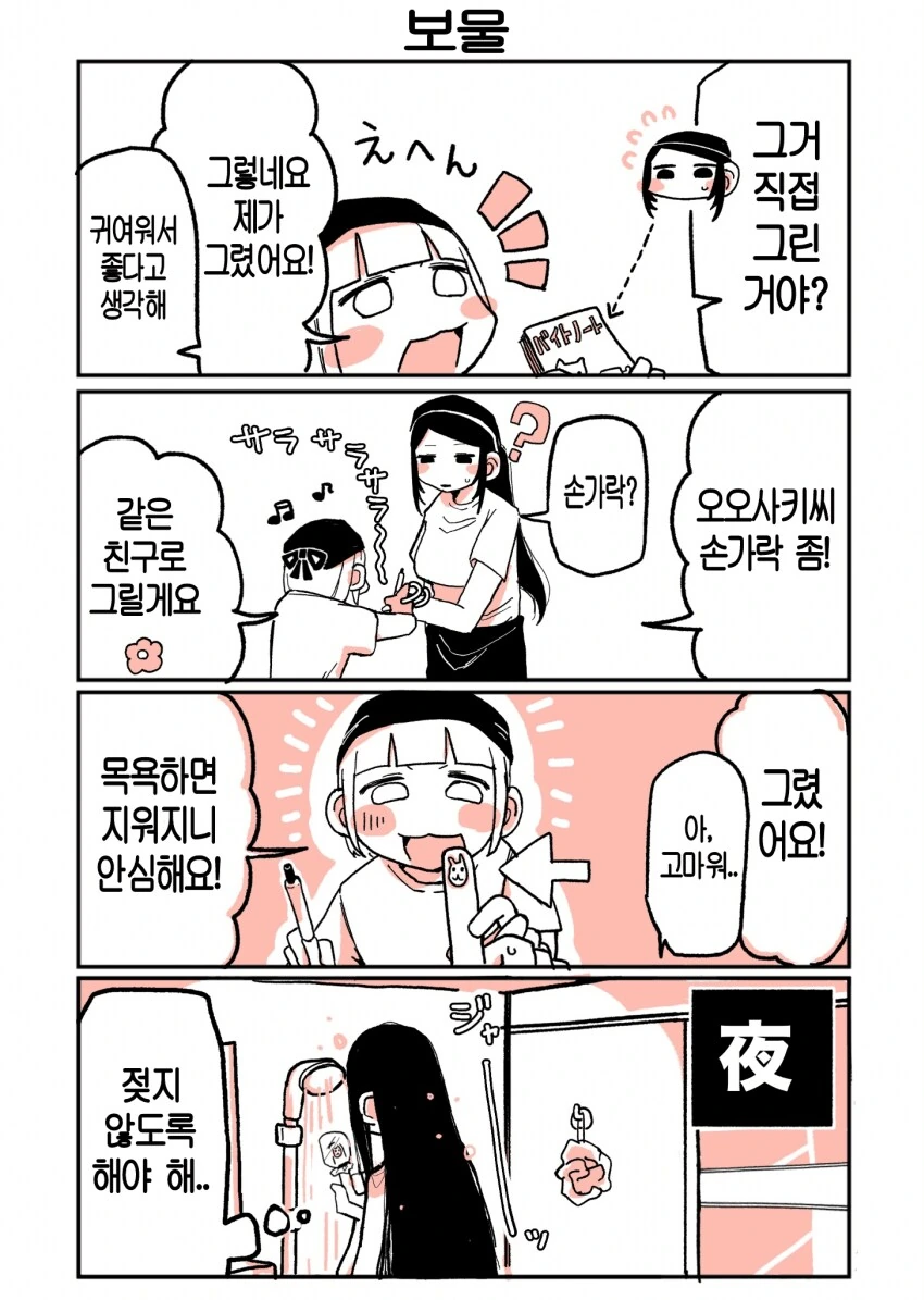 197cm 고깃집 여자 알바생 만화.manhwa_6.png