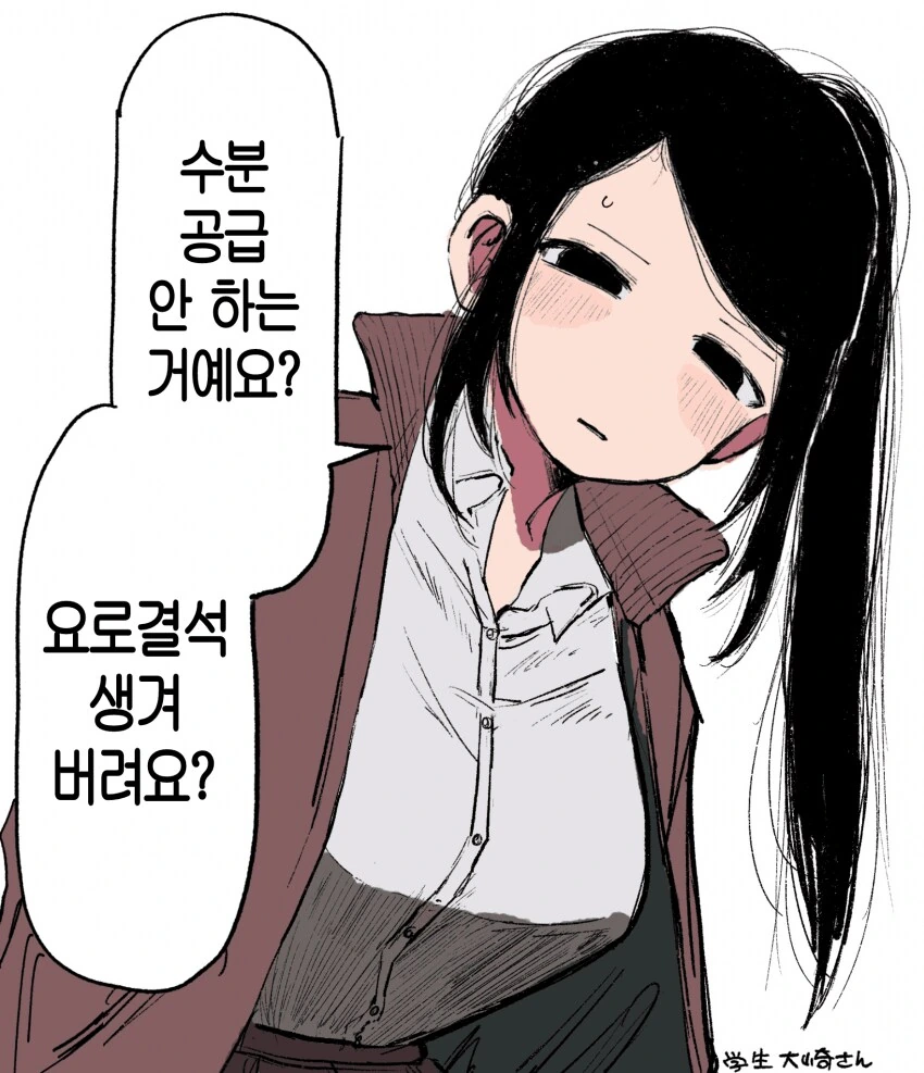 197cm 고깃집 여자 알바생 만화.manhwa_14.png