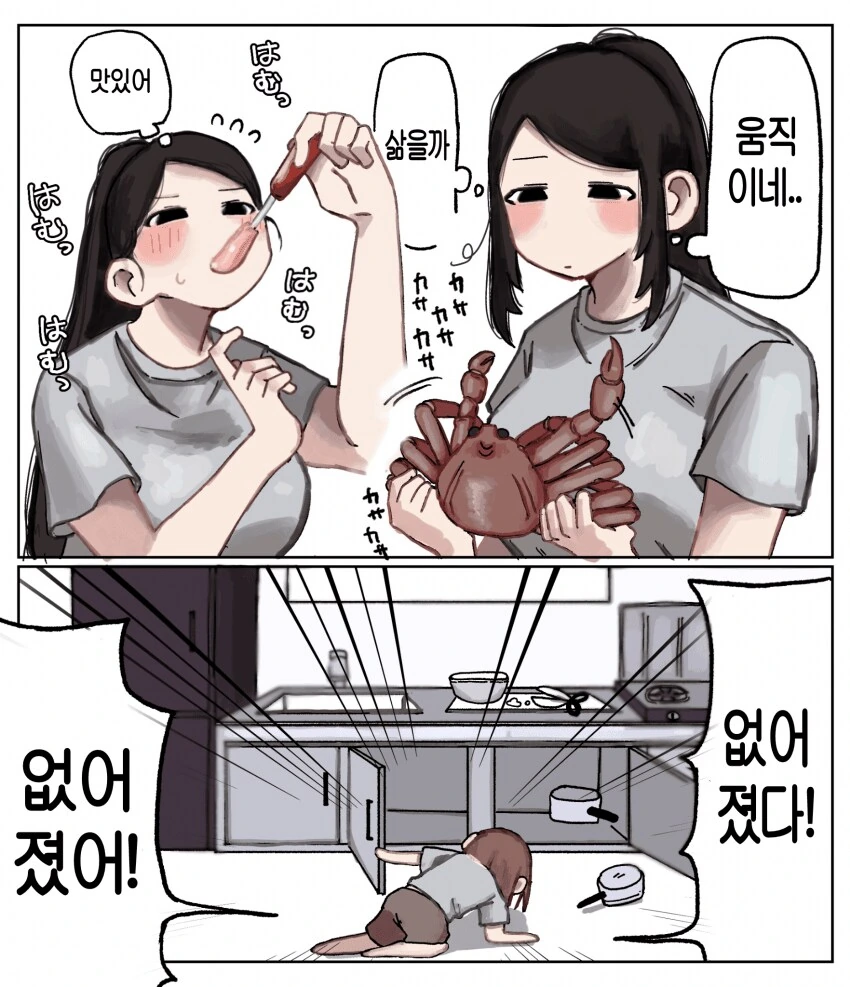 197cm 고깃집 여자 알바생 만화.manhwa_15.png