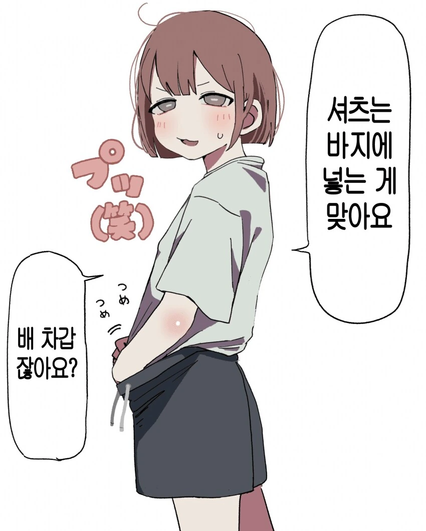 197cm 고깃집 여자 알바생 만화.manhwa_18.png