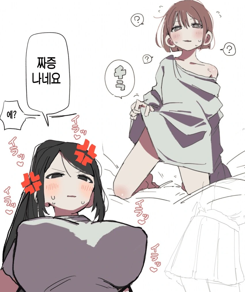 197cm 고깃집 여자 알바생 만화.manhwa_19.png