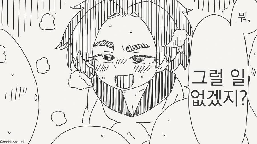 임신하면 남자로 돌아갈 수 없는 만화.manga_2.jpg