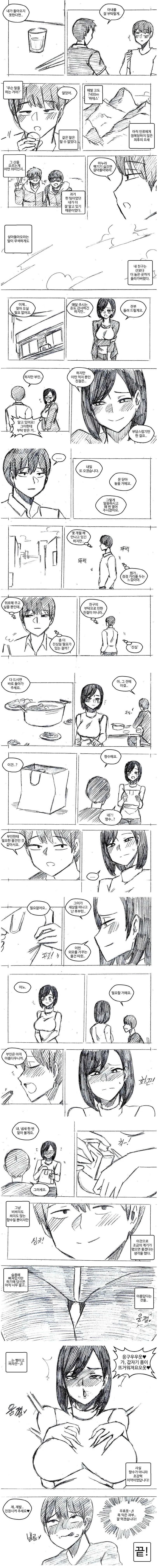 전자책인데~ 암호도 걸어놨는데~.manhwa 이미지 2