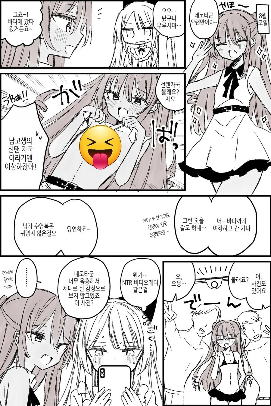 전체 387 페이지 | ToonPop 이미지 18