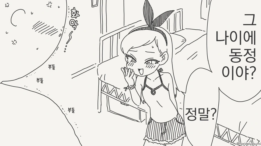 명조)파수인 알몸 에이프런.manhwa 이미지 11