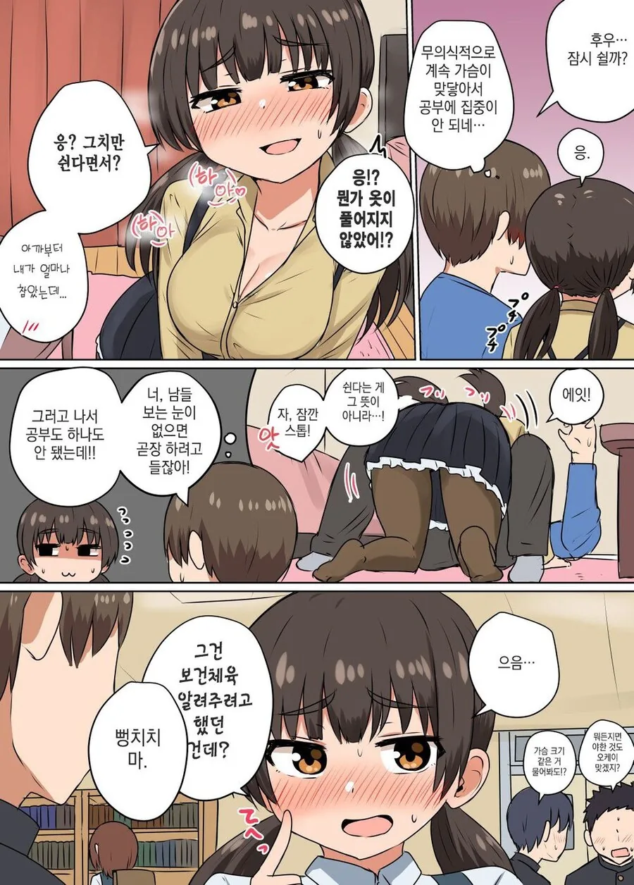 manga_3734462_008_b7f44ffaf573.webp