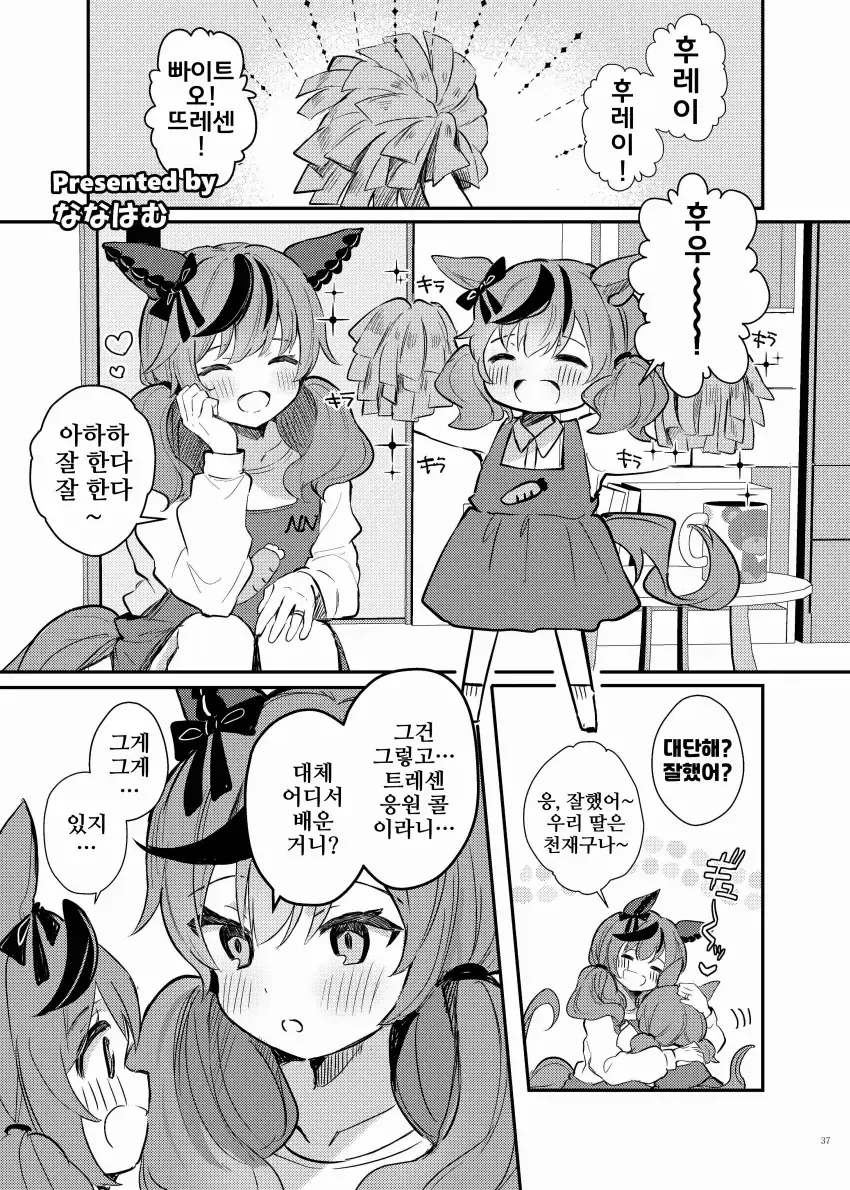 전체 516 페이지 | ToonPop 이미지 7