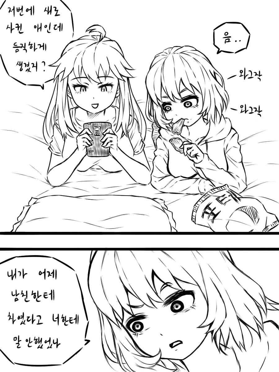 워해머 판타지 속 전설적인 성기사의 유해를 수습하는 manhwa 이미지 22