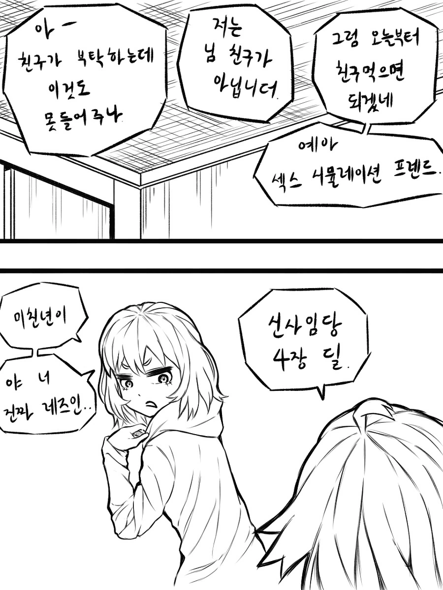 manga_3736263_011_2e17598a1a7c.webp