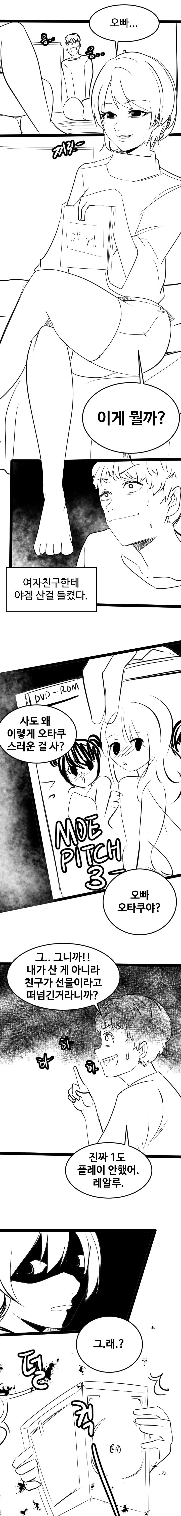 전체 459 페이지 | ToonPop 이미지 20