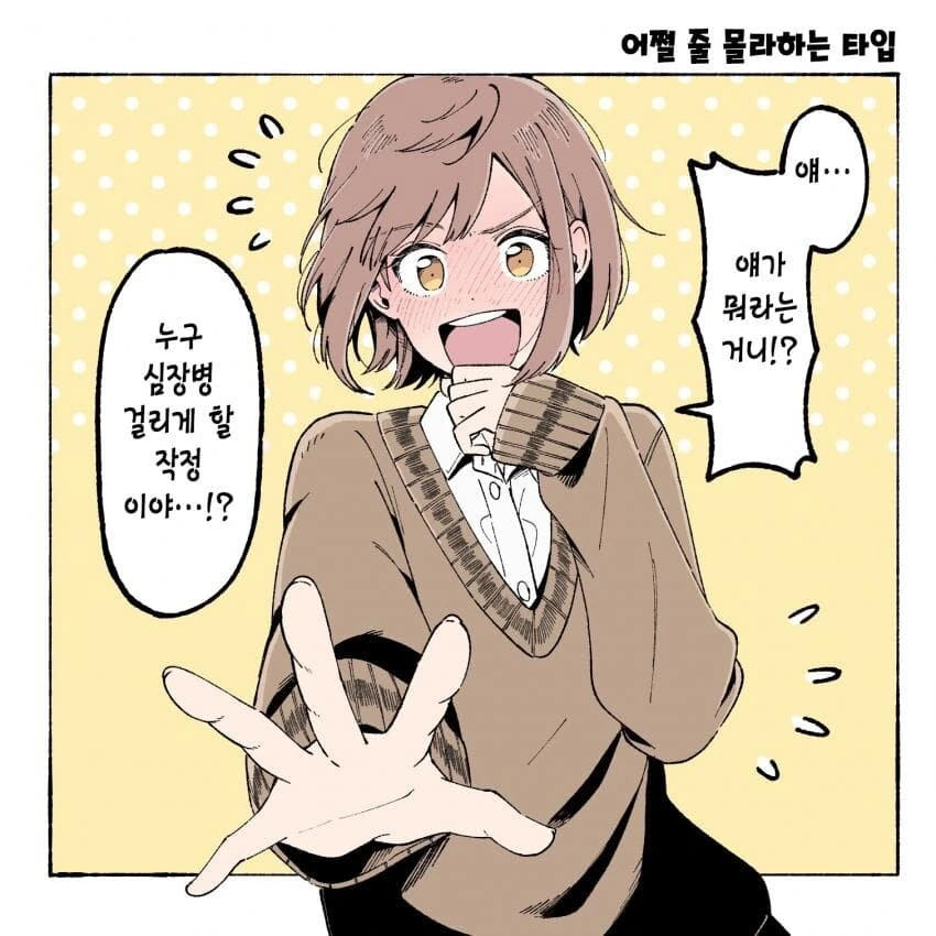 전체 481 페이지 | ToonPop 이미지 11