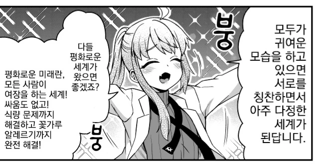 일본에서 오래전에 먹은 카레맛을 드디어 재현했다.manhwa 대표 이미지