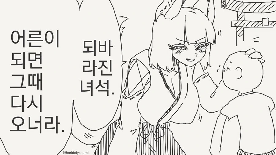 전체 380 페이지 | ToonPop 이미지 5