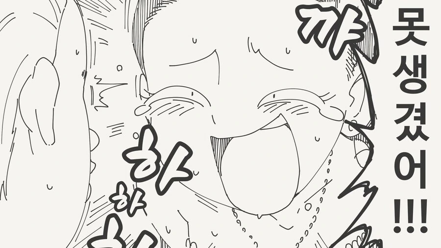 키스로 저주가 풀리는 Manhwa_3.jpg