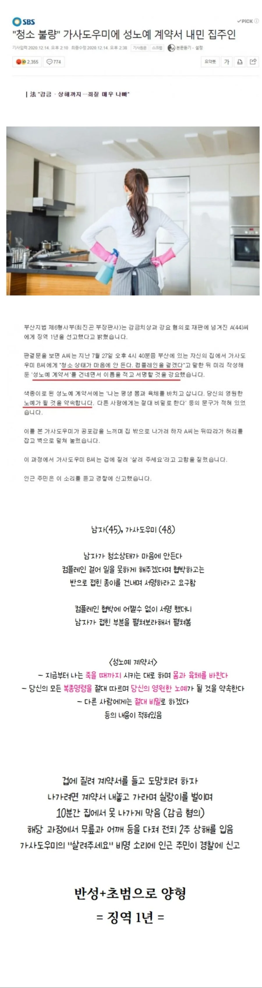 악마와 계약하는 만화 이미지 11