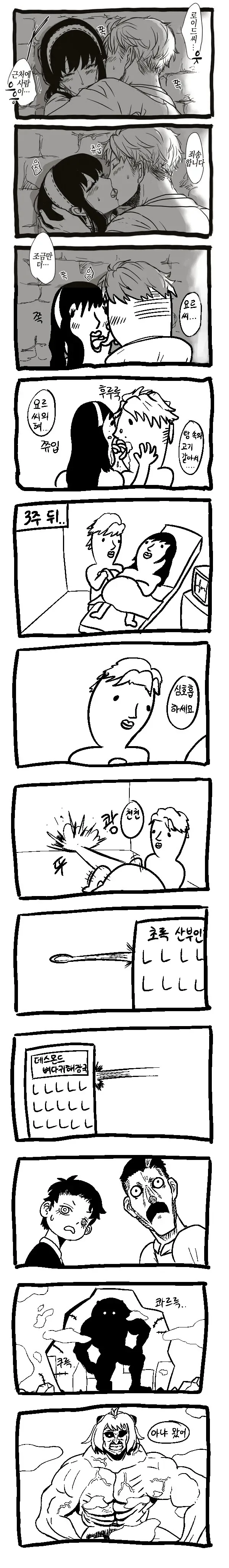 "얘랑 사귀냐고? 아니거든!".manhwa 이미지 5