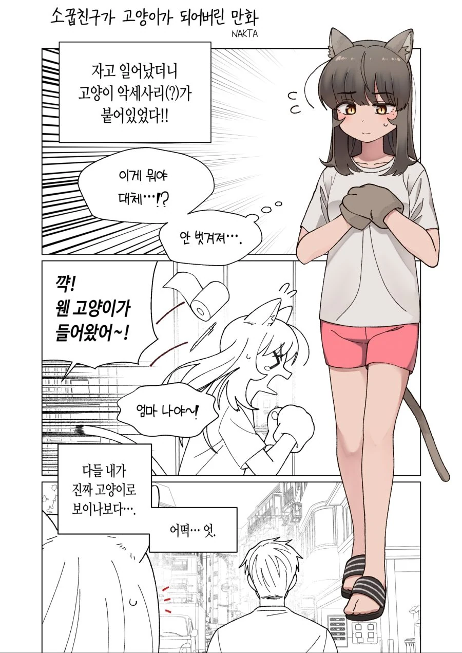manga_3754318_002_d4ae74c9eb15.webp