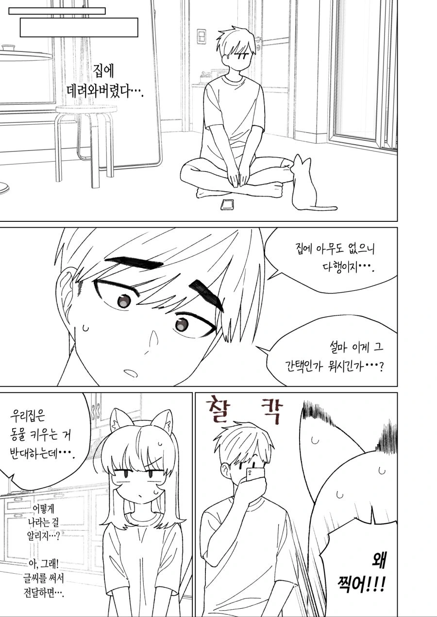 manga_3754318_005_b91adffb8f27.webp