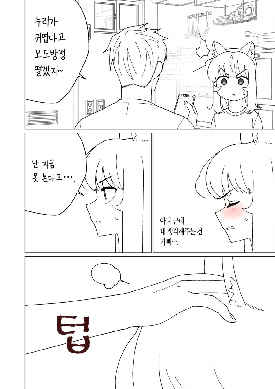 manga_3754318_006_63be2ec24fe7.webp