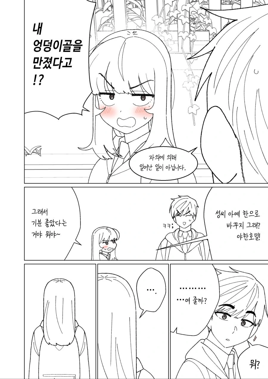 manga_3754318_020_1467d662b498.webp