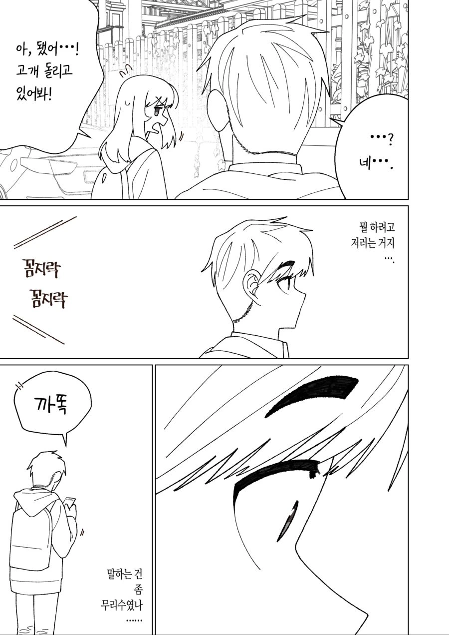manga_3754318_021_4693986eecba.webp