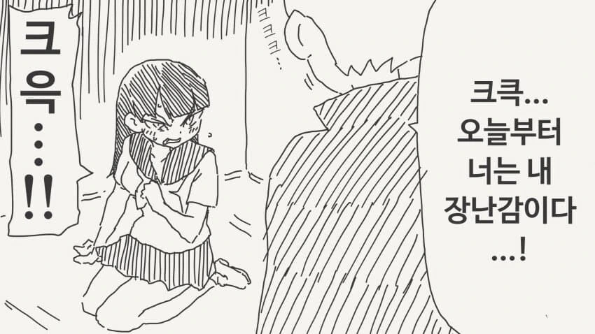 동료의 장비를 변경하는 만화 이미지 12
