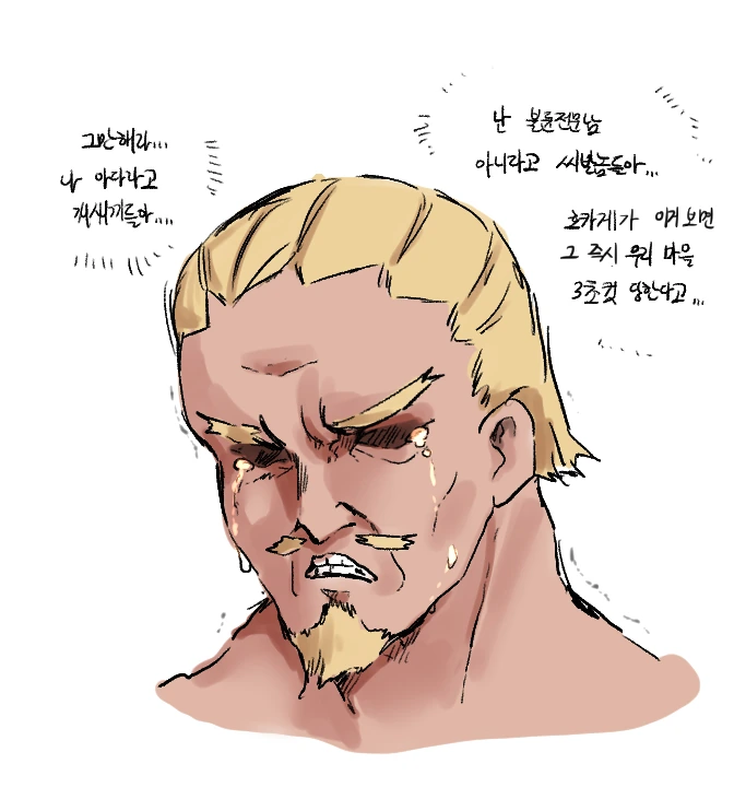 피해자 나오는 만화 이미지 8