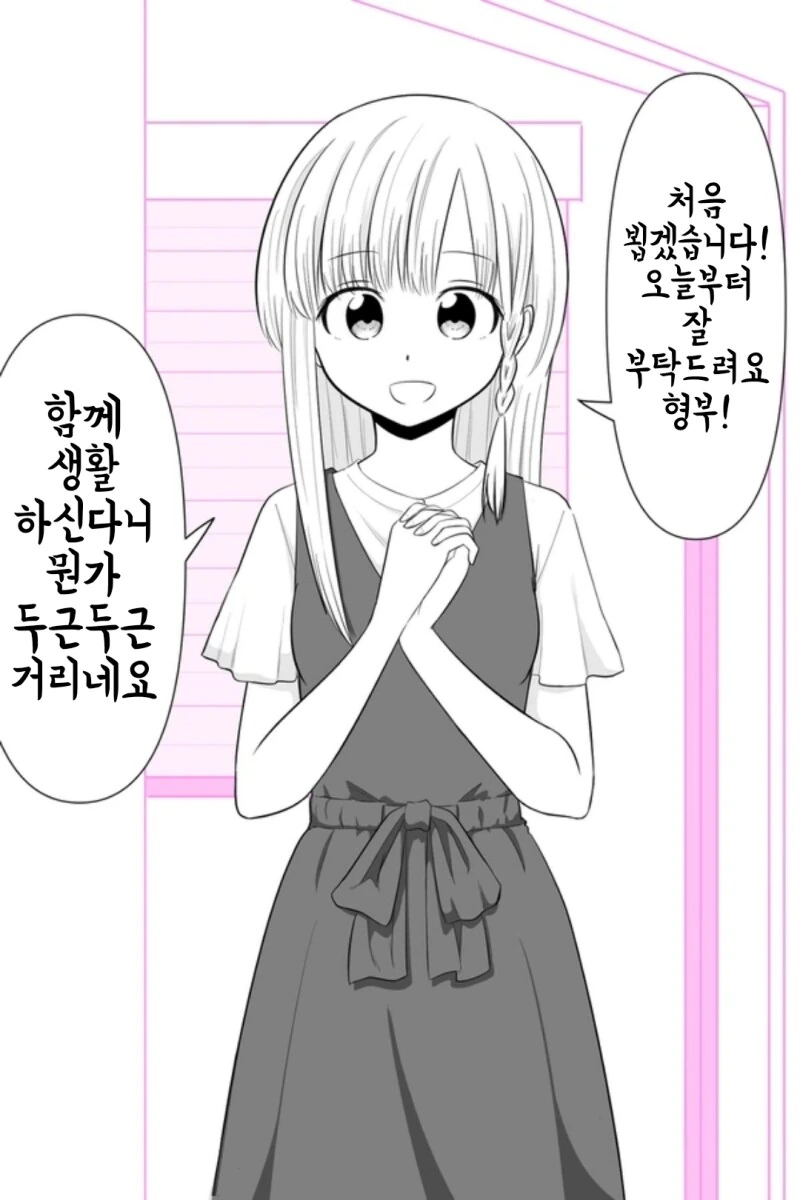 처제랑 격하게 하다가 아내에게 들켜버린 만화 이미지 2