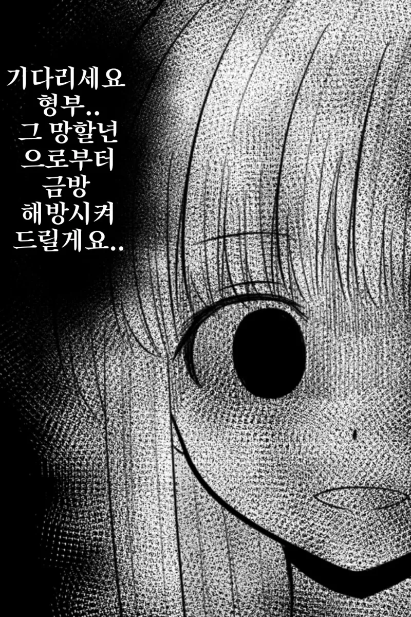 귀여운 처제 소개받는 manhwa - 이미지 5