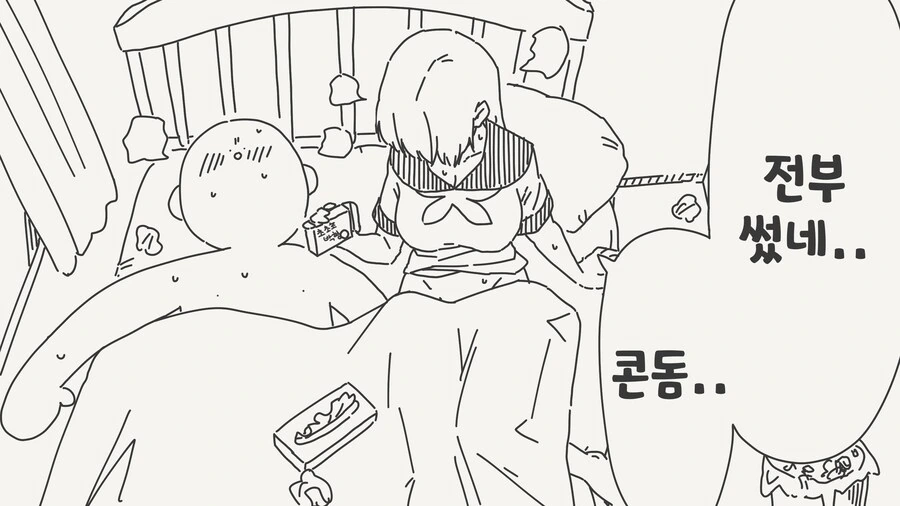 전체 408 페이지 | ToonPop 이미지 6