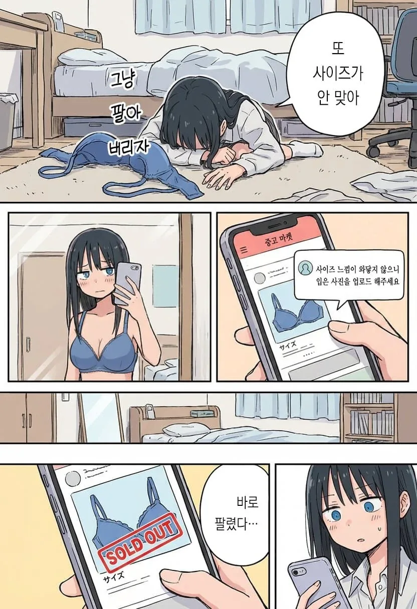 전설의 수호룡과의 조우.manhwa 이미지 7