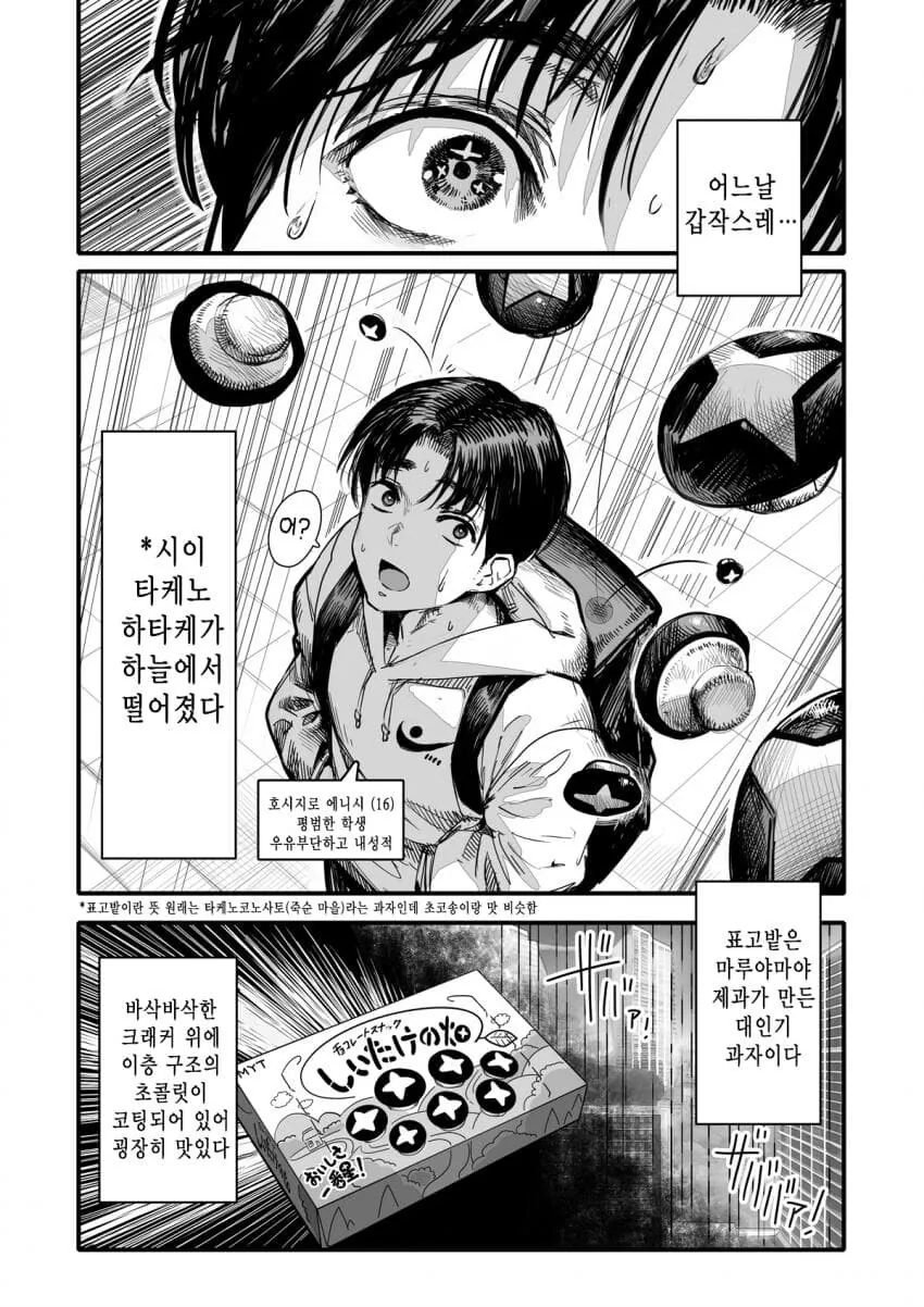 비스타즈 작가 단편보고 느낀점 이미지 20