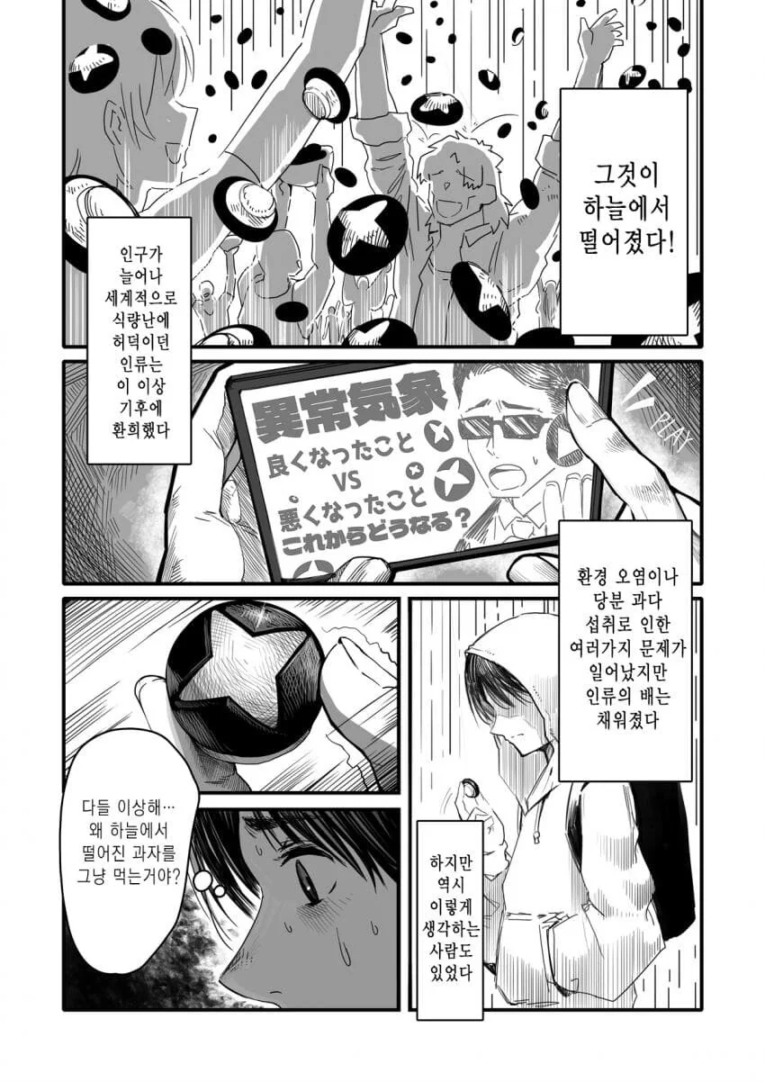 manga_3770358_002_3f884cc903e6.webp