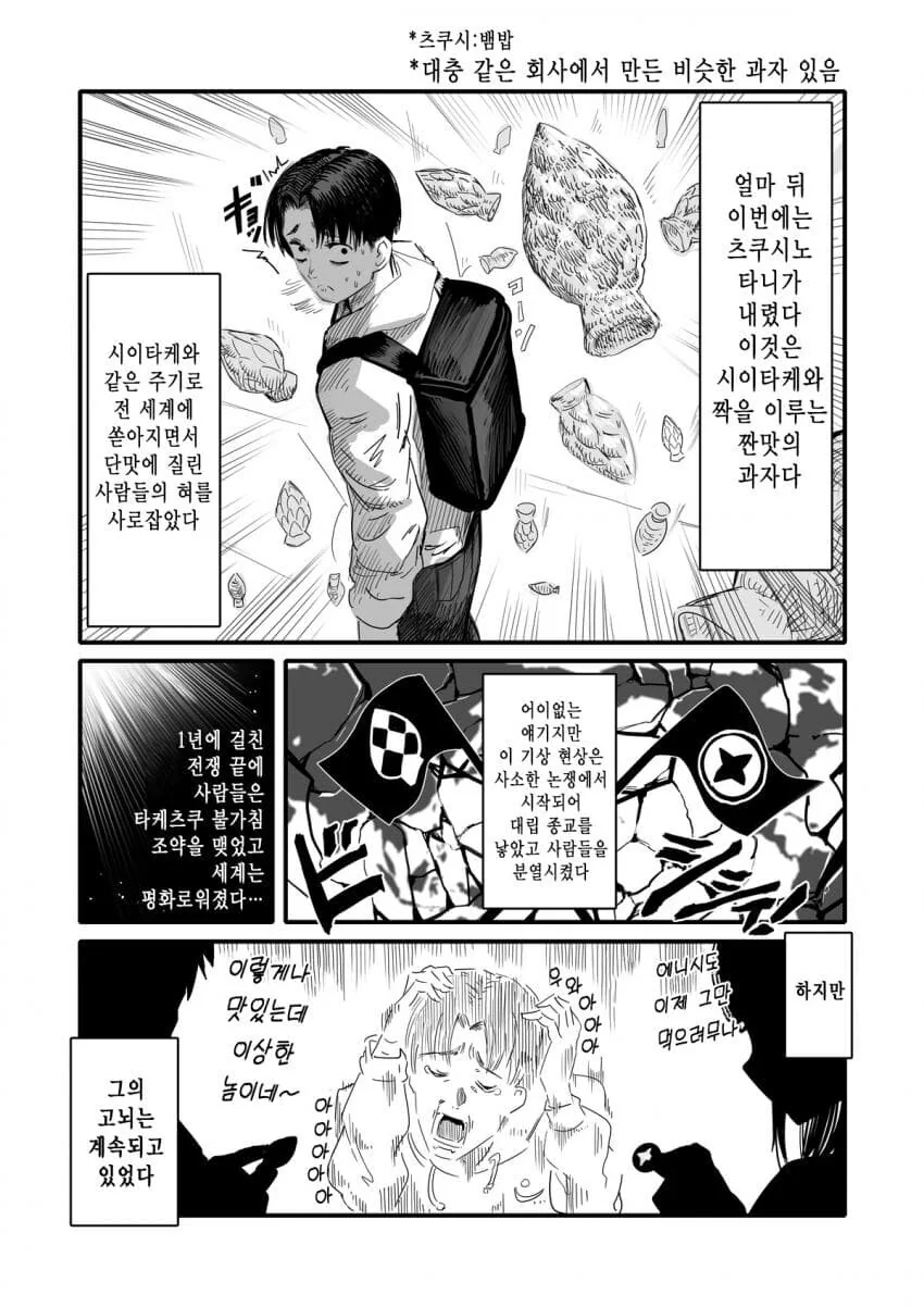 manga_3770358_003_0ac74d5fb0da.webp