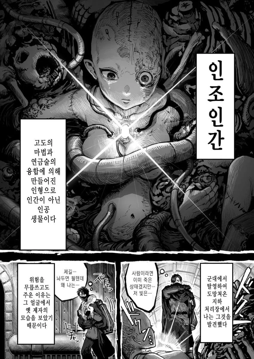manga_3770358_005_4f5baf7b74d1.webp